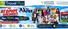 Θέατρο Άλσος:  11/07/26