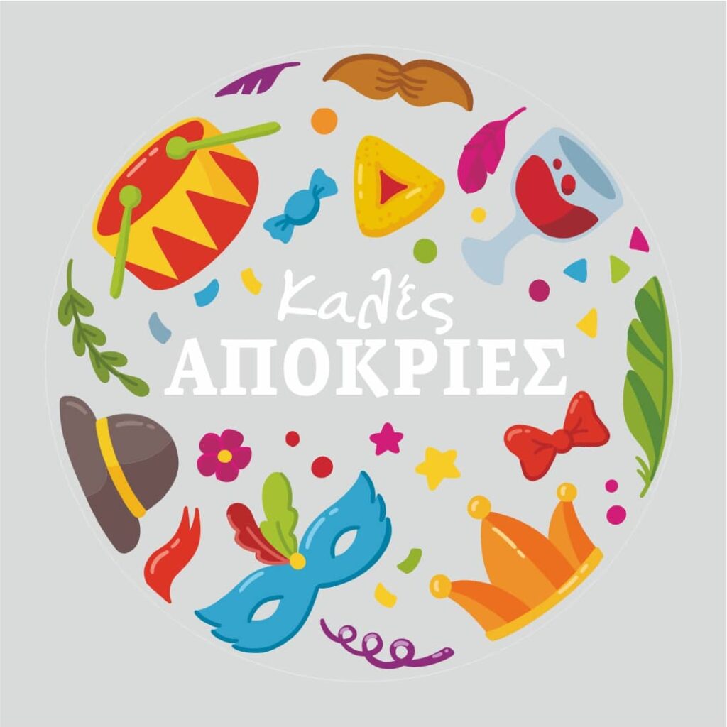 Ξάνθη-Καβάλα Απόκριες 2026